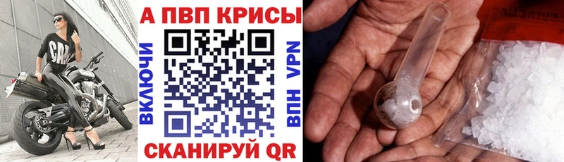 мориарти формула  Нижневартовск  APVP мука 