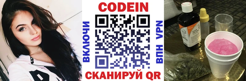 Кодеиновый сироп Lean Purple Drank Нижневартовск