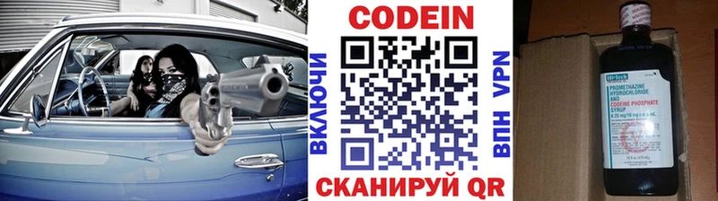 Кодеиновый сироп Lean напиток Lean (лин)  Нижневартовск 