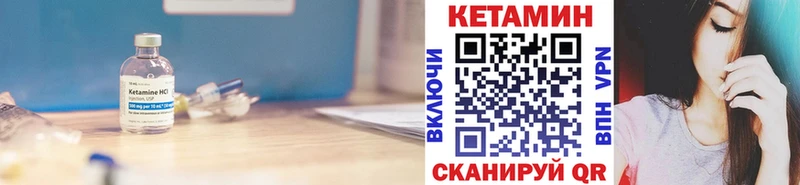 купить закладку  Нижневартовск  Кетамин VHQ 