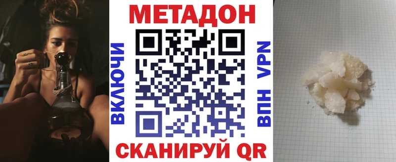 МЕТАДОН белоснежный  Нижневартовск 